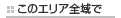���̃G���A�S���
