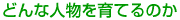 �ǂ�Ȑl������Ă�̂�