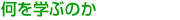 �����w�Ԃ̂�