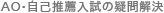 AO�E���Ȑ��E�����̋^�����