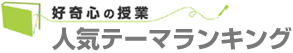 �D��S�̎��Ɓ@�l�C�e�[�}�����L���O