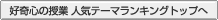 �D��S�̎��� �l�C�e�[�}�����L���O�g�b�v��