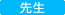 �搶