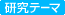 �����e�[�}