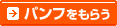 �p���t�����炤