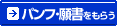 �p���t�E�菑�����炤