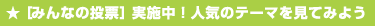 ���m�݂�Ȃ̓��[�n���{���I�l�C�̃e�[�}�����Ă݂悤