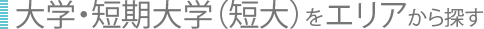 ��w�E�Z����w�i�Z��j���G���A����T��