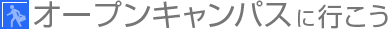 �w�Z���w��ɍs����