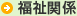 �����֌W�̕���