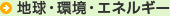 �n���E���E�G�l���M�[