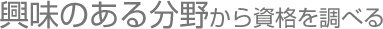 �����̂��镪�삩�玑�i�𒲂ׂ�