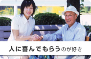 �l�Ɋ��ł��炤�̂��D��