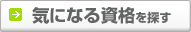 �C�ɂȂ鎑�i��T��