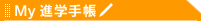 My�i�w�蒠