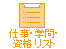 �d���E�w�⃊�X�g