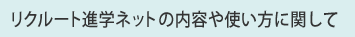 ���N���[�g�i�w�l�b�g�̓��e��g�����Ɋւ���