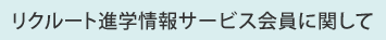 ���N���[�g�i�w���T�[�r�X����Ɋւ���