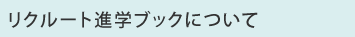 ���N���[�g�i�w�u�b�N�ɂ���