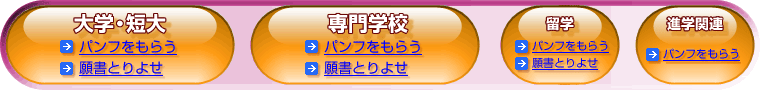 ��w�E�Z��E���w�Z�̃p���t�E�菑����
