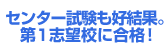 �Z���^�[�������D���ʁB��1�u�]�Z�ɍ��i�I
