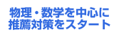 �����E���w�𒆐S�ɐ��E�΍���X�^�[�g
