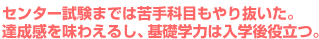 �Z���^�[�����܂ł͋��Ȗڂ���蔲�����B�B�����𖡂킦�邵�A��b�w�͓͂��w��𗧂B