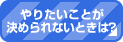 ��肽�����Ƃ����߂��Ȃ��Ƃ��́H