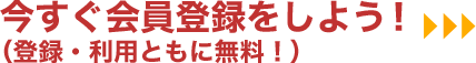 ����������o�^�����悤�I�i�o�^�E���p�Ƃ��ɖ����I�j