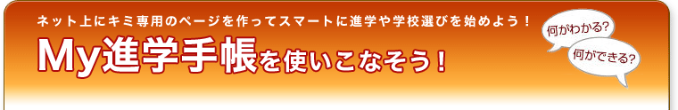 My�i�w�蒠���g�����Ȃ����I