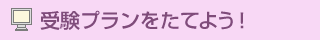 �󌱃v���������Ă悤�I�@NEW