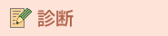 ���k�E�f�f