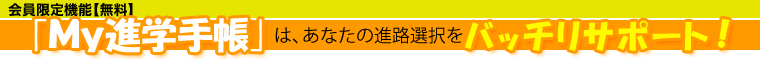 �������@�\�y�����z�@��l���i�w�蒠��́A���Ȃ��̐i�H�I�����p�b�`���T�|�[�g�I