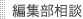 �ҏW�����k 