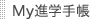 �l���i�w�蒠 