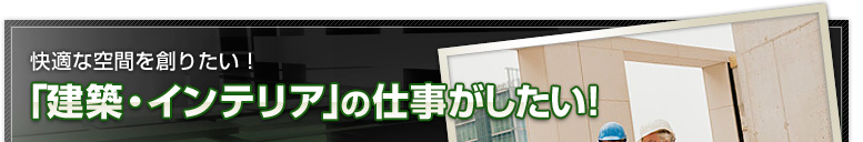 ���K�ȋ�Ԃ�n�肽���I�u���z�E�C���e���A�v�̎d����������