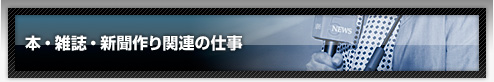 �{�E�G���E�V�����֘A�̎d��