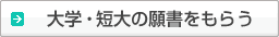 ��w�E�Z��̊菑�����炤