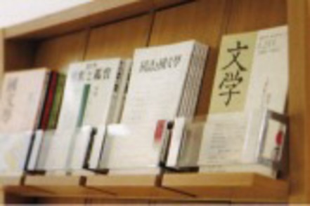 武蔵野大学 プロの小説家、詩人、歌人、俳人、童話作家、評論家、書道家、能楽師、映像作家、編集者から「ホンモノ」を学ぶことができます。