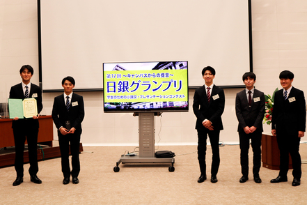 麗澤大学 【日銀グランプリ】少人数のグループに分かれて日本経済の現状把握と課題解決に取り組み、調査能力とプレゼンテーション力を養成