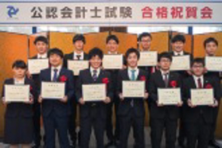 朝日大学 公認会計士などの難関資格にも多数現役合格者を輩出