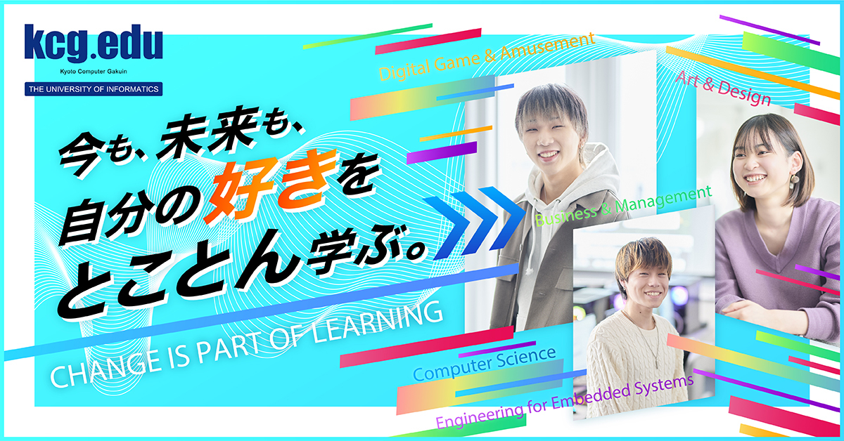 【KCG（京都コンピュータ学院）グループ】のスペシャルコンテンツ画像