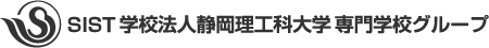 学校法人静岡理工科大学 SIST専門学校グループ