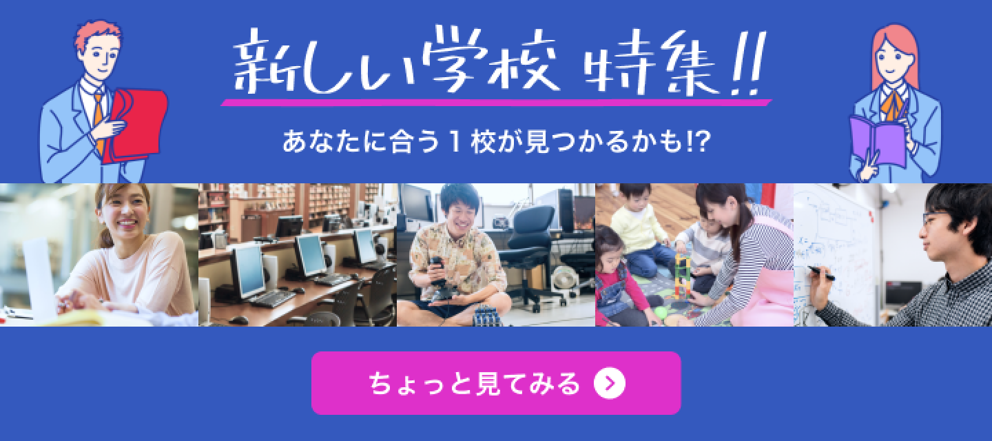 スタディ サプリ 進路