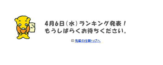 先輩の仕事トップへ