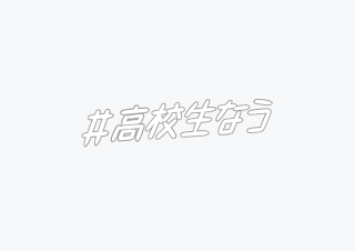 9ポジ、1ピリッ！SUTASAPU URANAI【占い期間2022/7/1-7/31