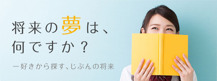 経営 経済 金融関係の仕事がしたい スタディサプリ 進路