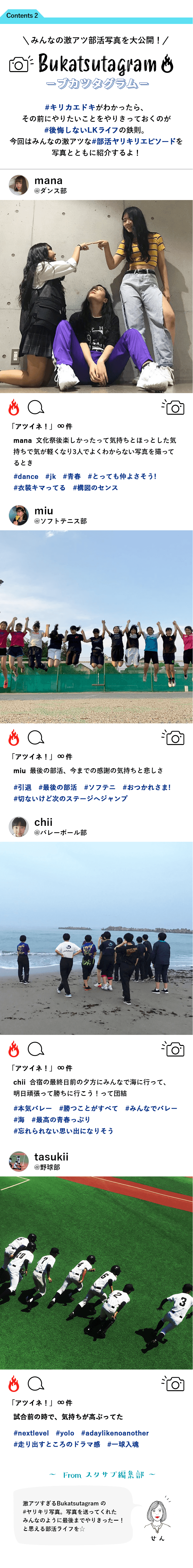 高３専門学校向けコンテンツ2