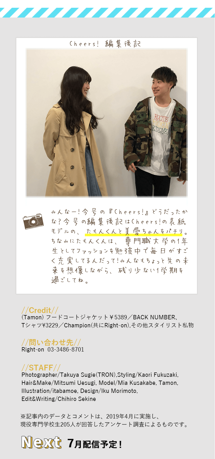 高３大学生向けボーナスエリア