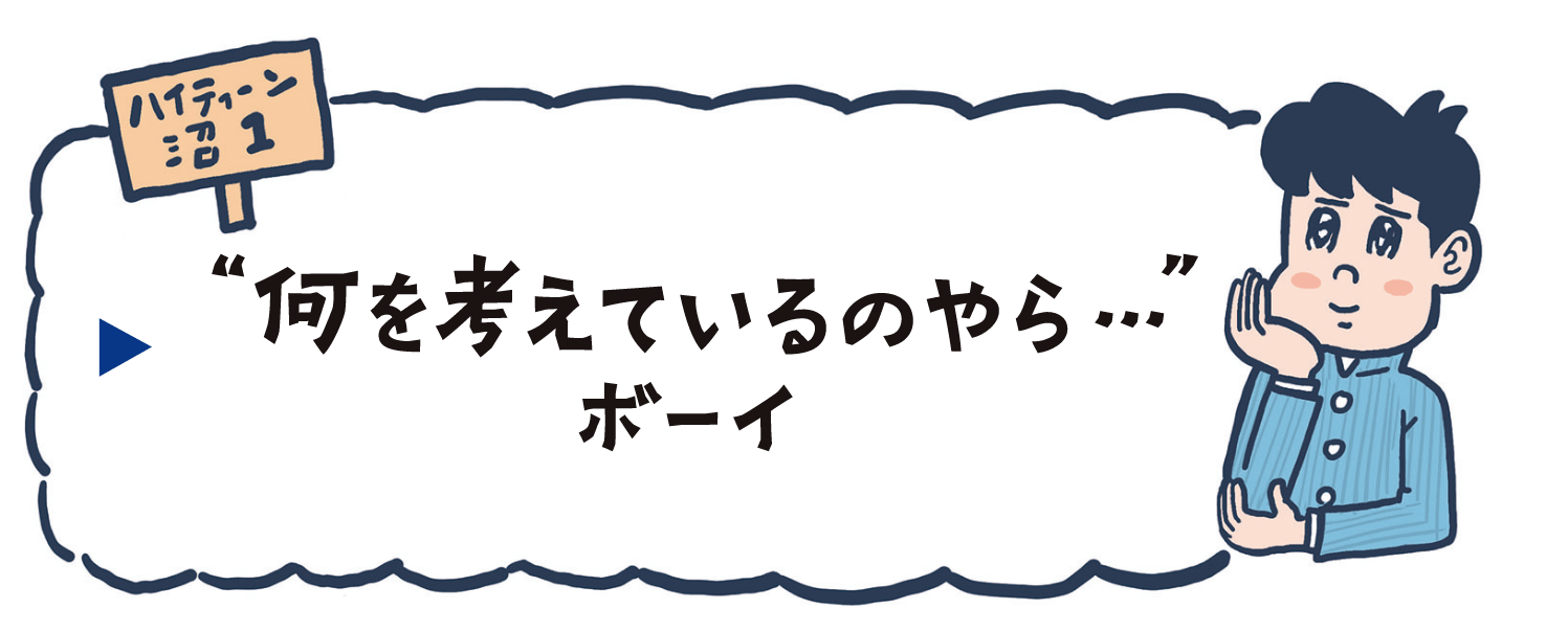 「何を考えているのやら…」ボーイ